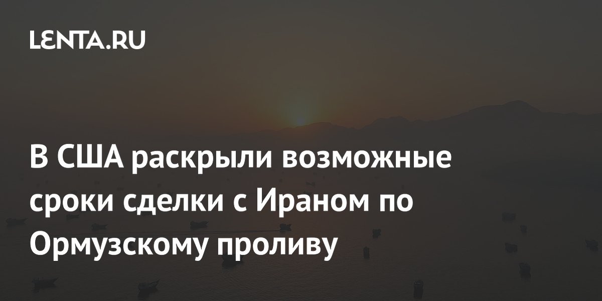 Нефть дешевеет после заявлений США о сделке с Ираном