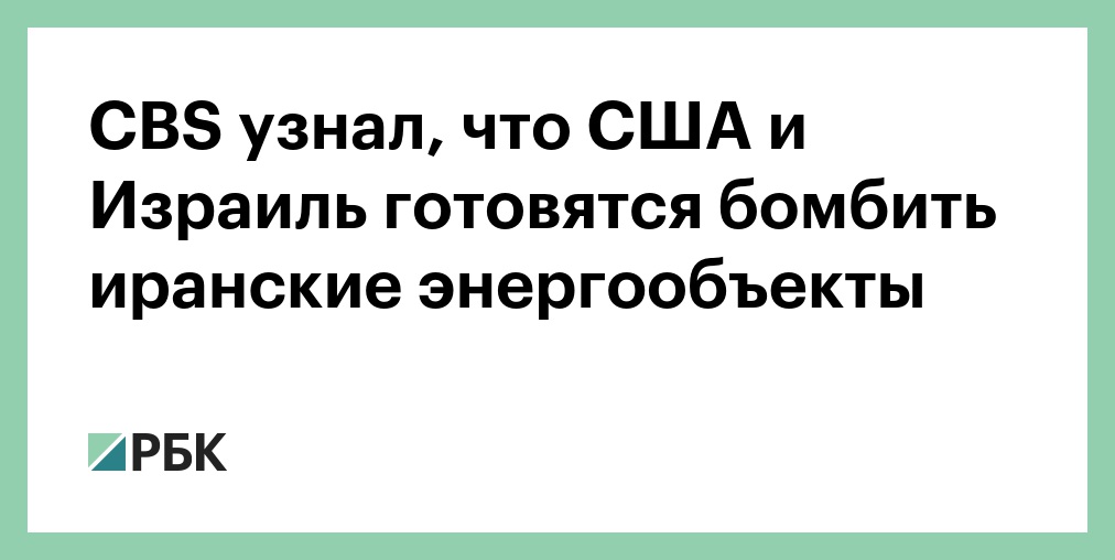 NYT: США использовали авиабомбу весом почти в тонну для удара по дому в Иране
