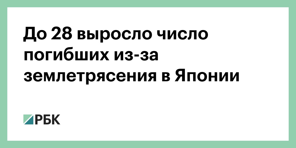 Около 20 человек пострадали при взрыве в жилом доме в Японии