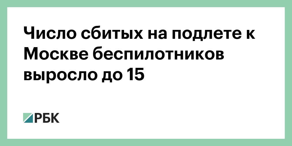 Около тысячи жителей Ростовской области остались без света из-за атаки БПЛА