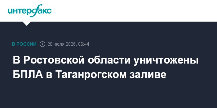 Опасность атаки БПЛА отменили в Тульской области