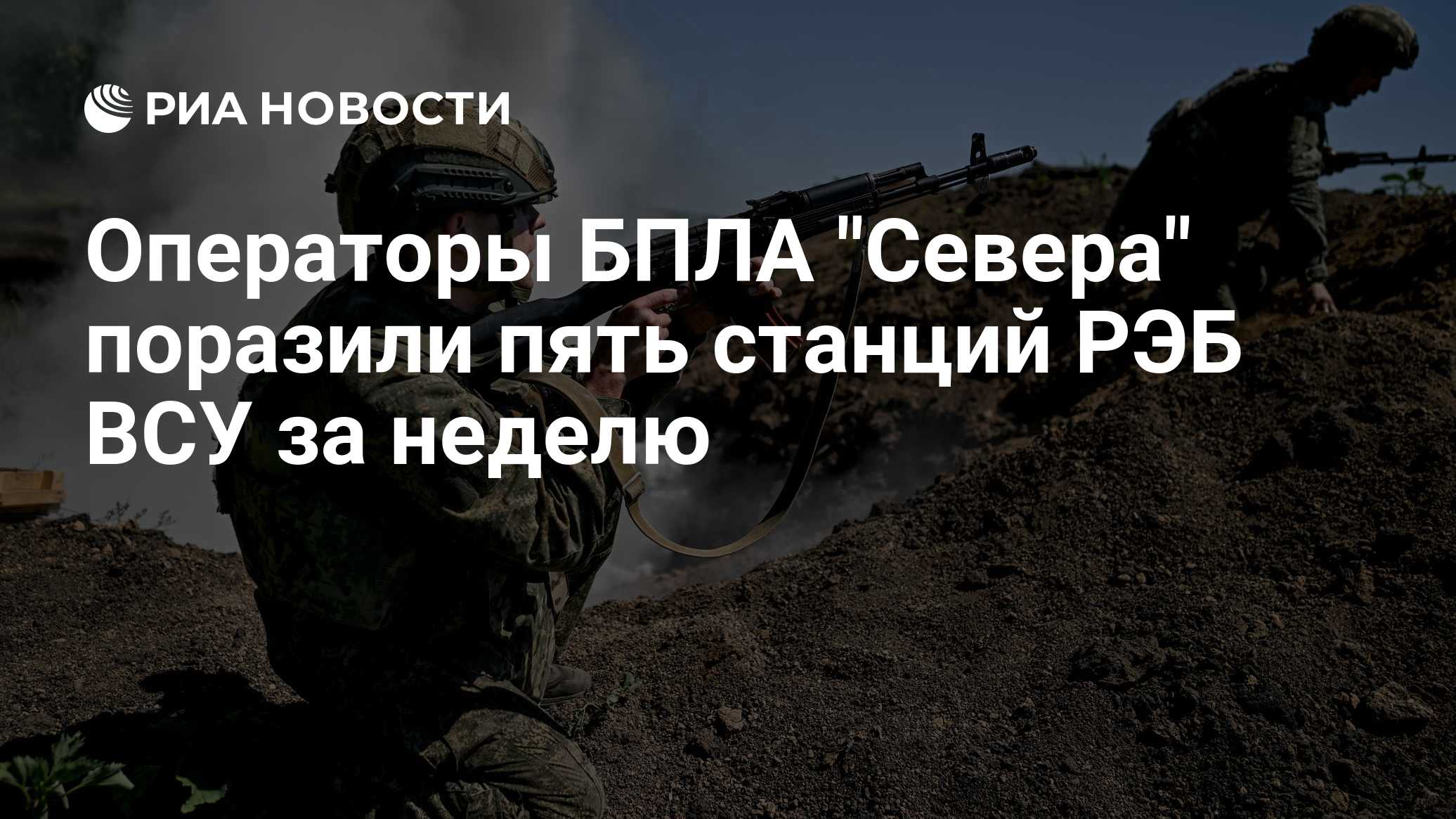 Операторы БПЛА "Севера" поразили пять станций РЭБ ВСУ за неделю