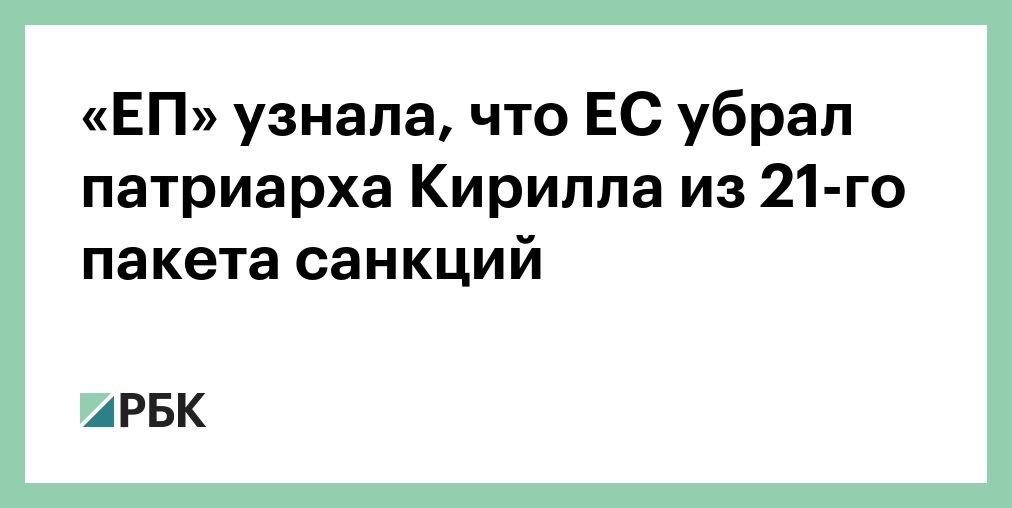 Патриарх Кирилл объяснил создание ядерного оружия в Сарове божественным замыслом