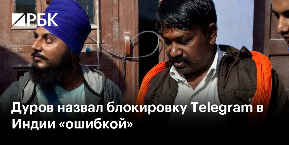 Павла Дурова объявили в международный розыск. ФСБ обвиняет основателя Telegram в содействии терроризму