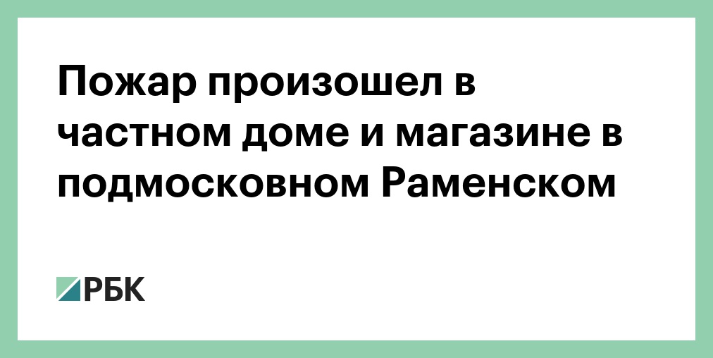 Почти 140 человек пострадали при пожаре в метро Барселоны
