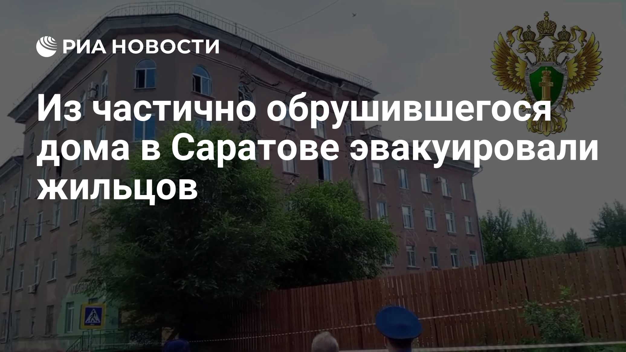 Подъезд аварийного дома, который успели частично расселить, обрушился в Саратове
