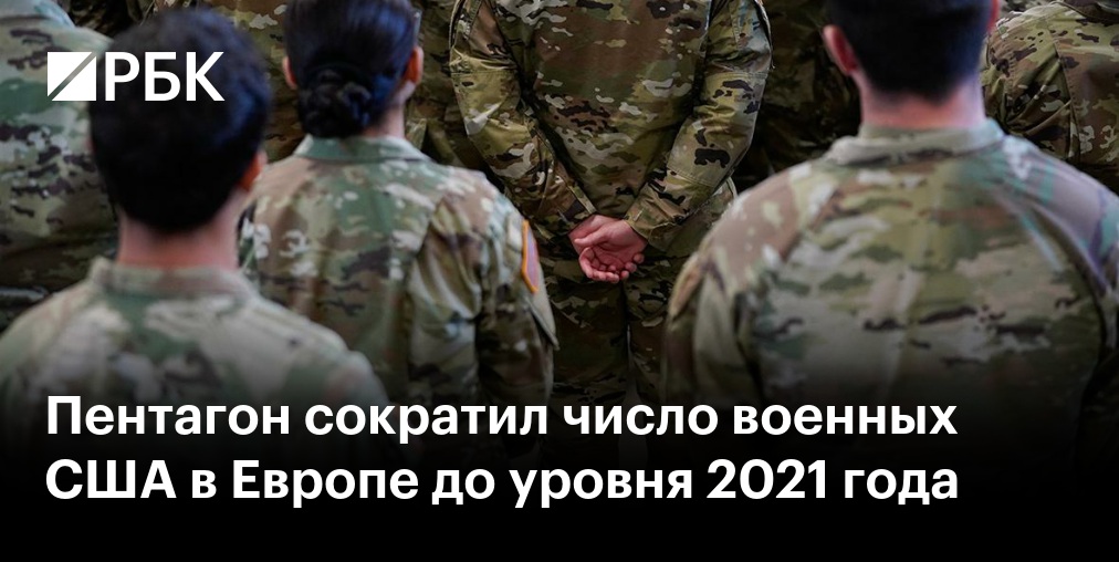 Politico узнала о планах США отказаться от лидерства в Группе содействия Украине