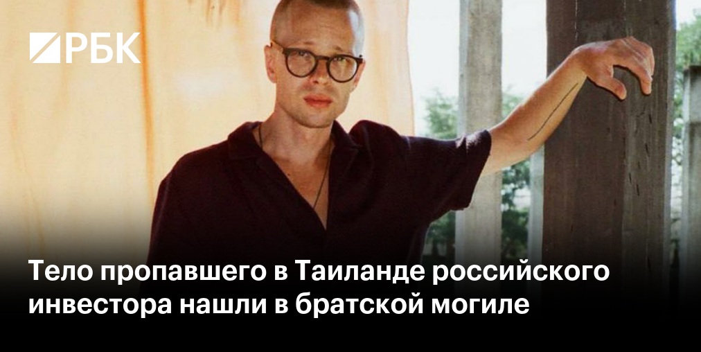 Посольство РФ в Таиланде ожидает быстрого расследования убийства россиян в Паттайе