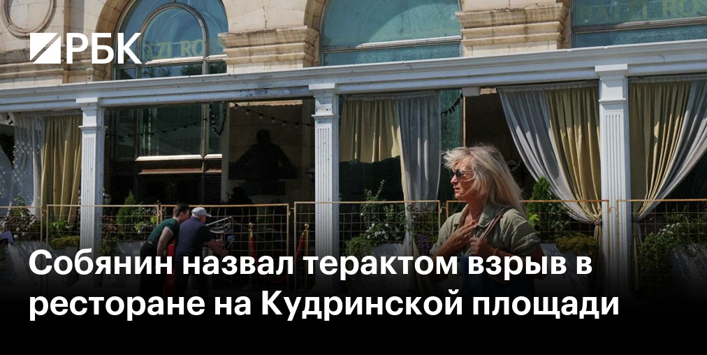 Посольство России в Италии прокомментировало взрыв в ресторане в Москве