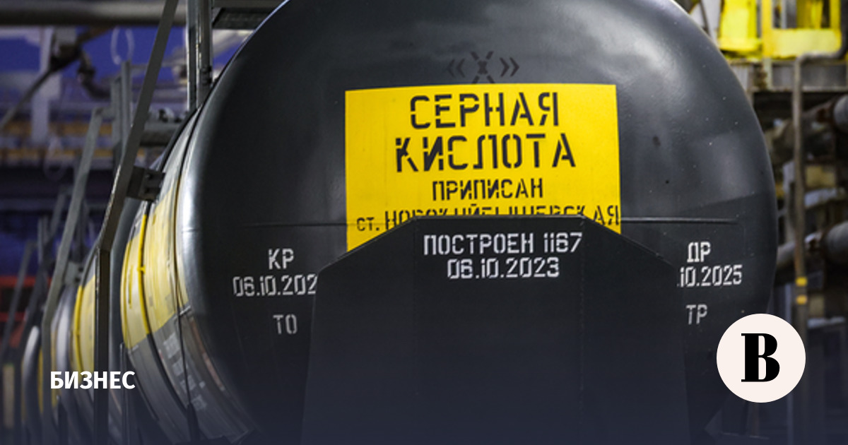 Правительство установило временный запрет на экспорт серной кислоты