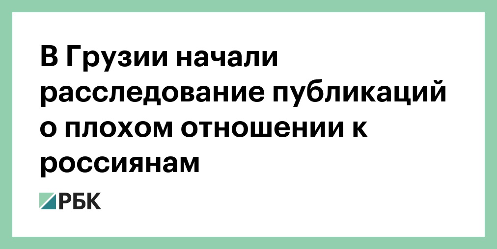 Премьер Грузии заявил об открытости страны для всех туристов без исключения