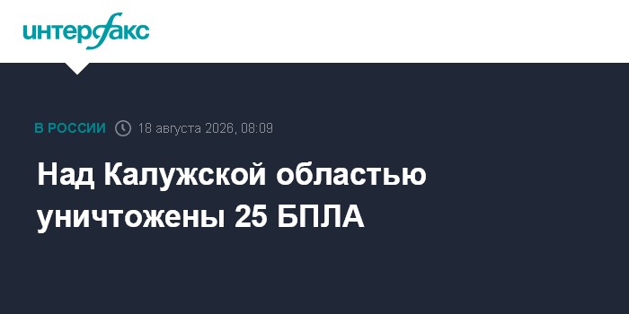 При атаке БПЛА на Калужскую область три здания получили повреждения