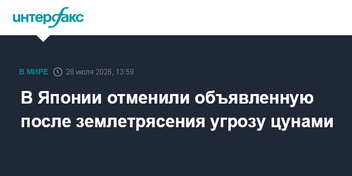 При землетрясении в Японии пострадали более 50 человек