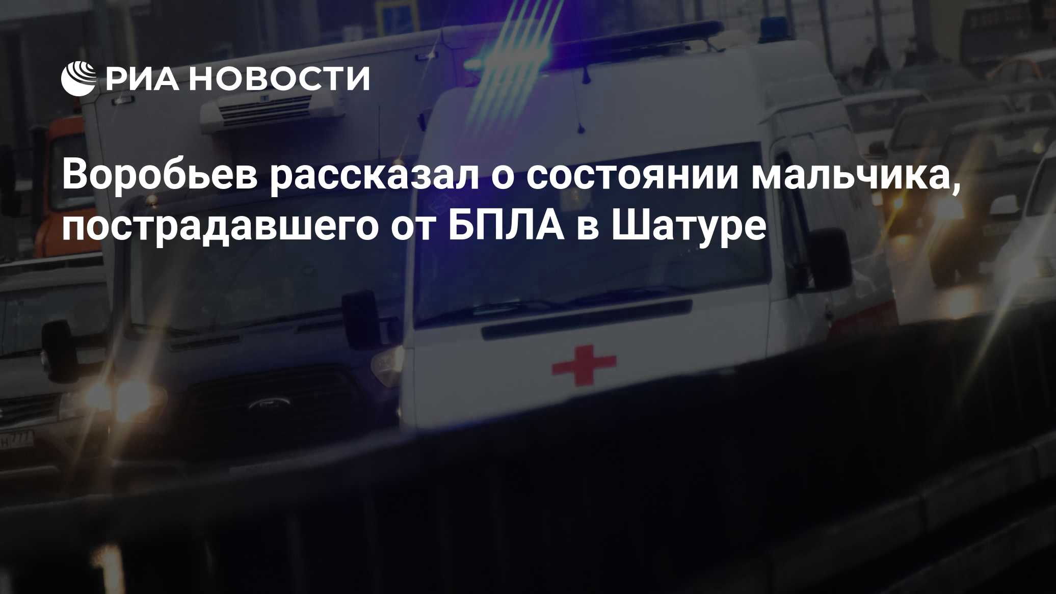 Прокуратура Подмосковья открыла горячую линию для пострадавших при атаке БПЛА