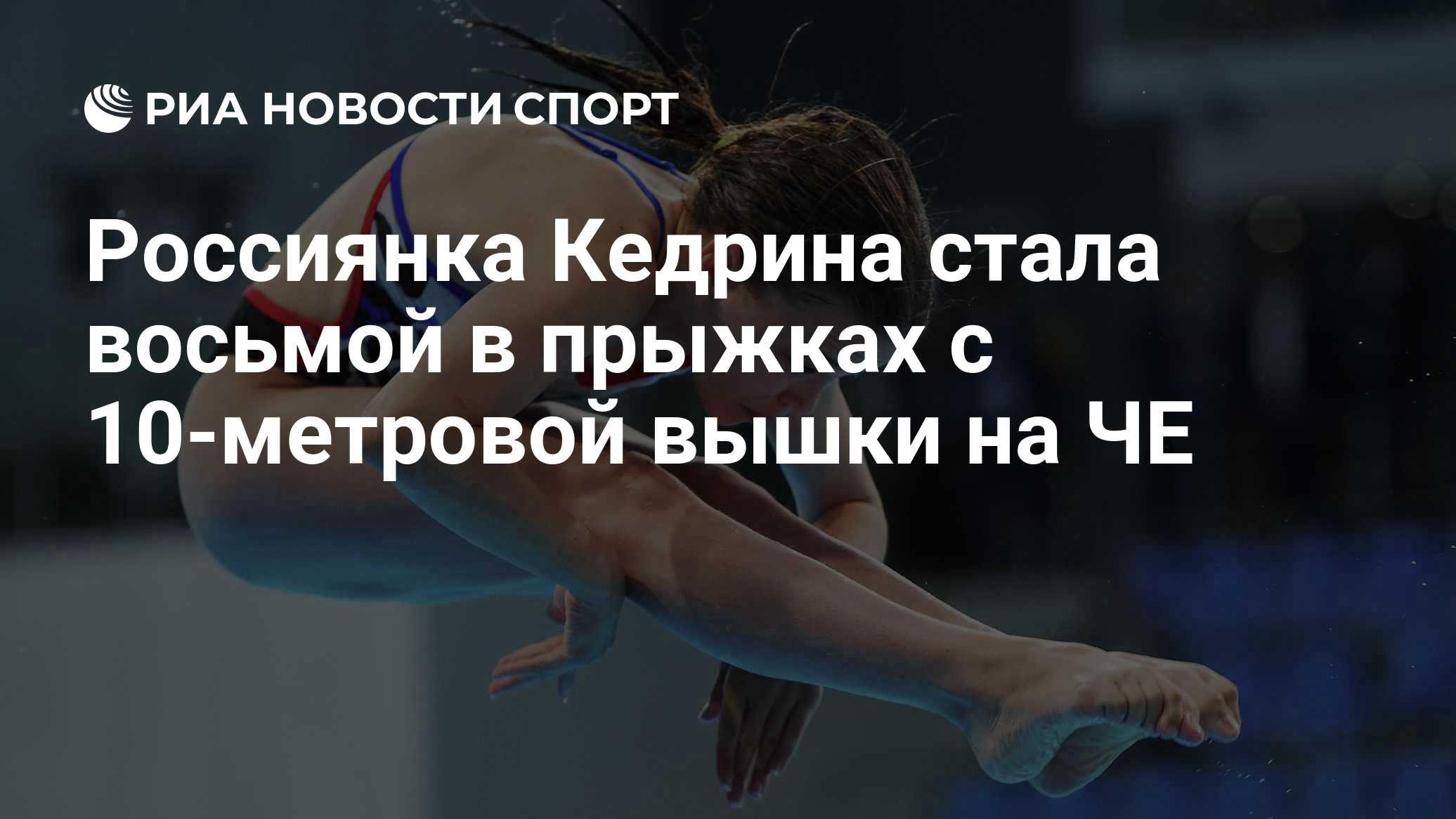 Прыжки в воду. Чемпионат Европы-2026. Кузнецов и Шлейхер завоевали серебро на трехметровом трамплине, Кедрина стала 8-й на вышке