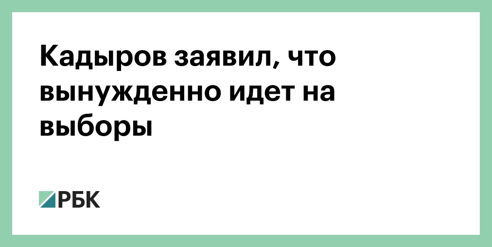 Путин наградил сына Кадырова медалью ордена «За заслуги перед Отечеством»