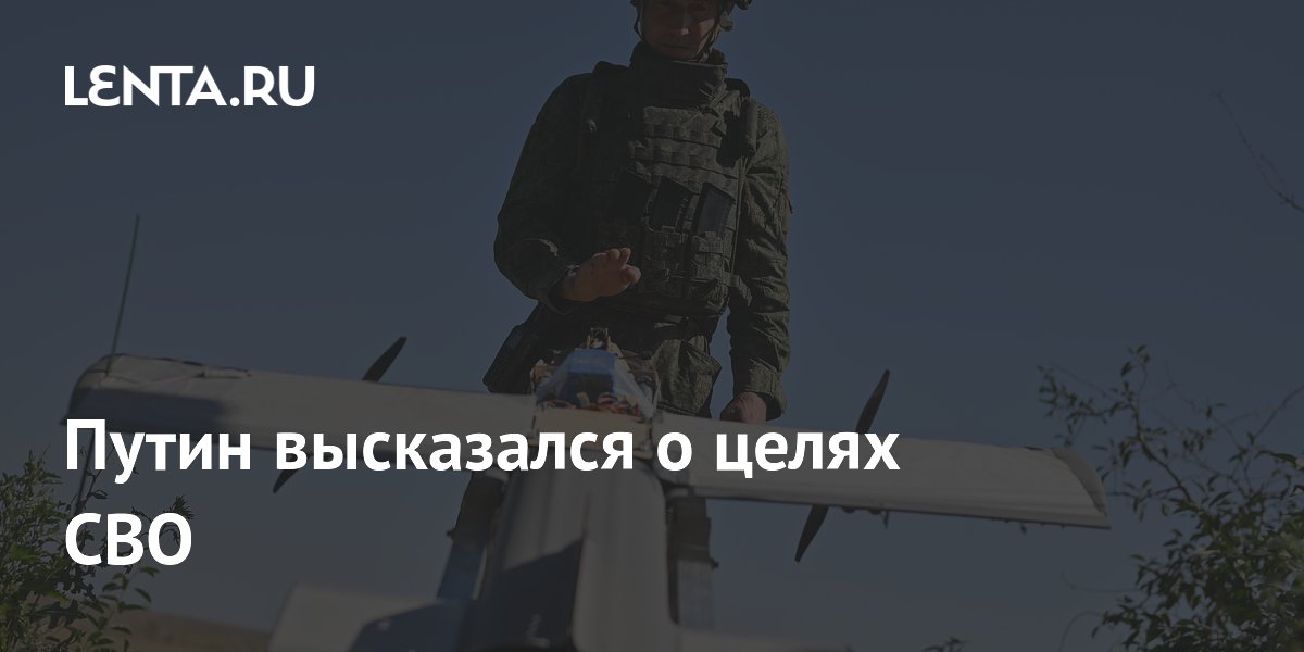 Путин о сплоченности народа и поддержке участников СВО