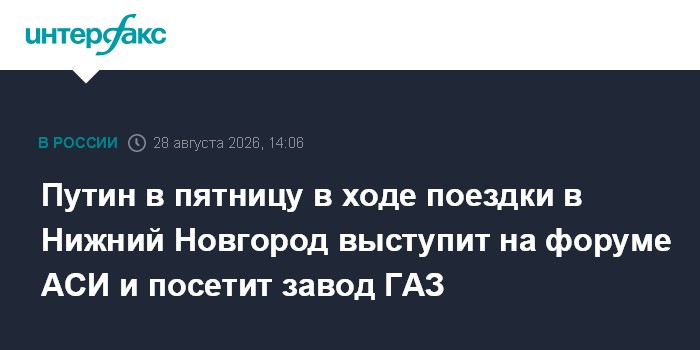 Путин проведет закрытую встречу с Шуваловым в Нижнем Новгороде