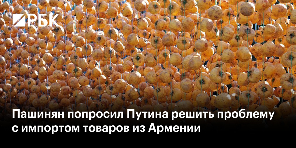 Путин созвонился с Пашиняном