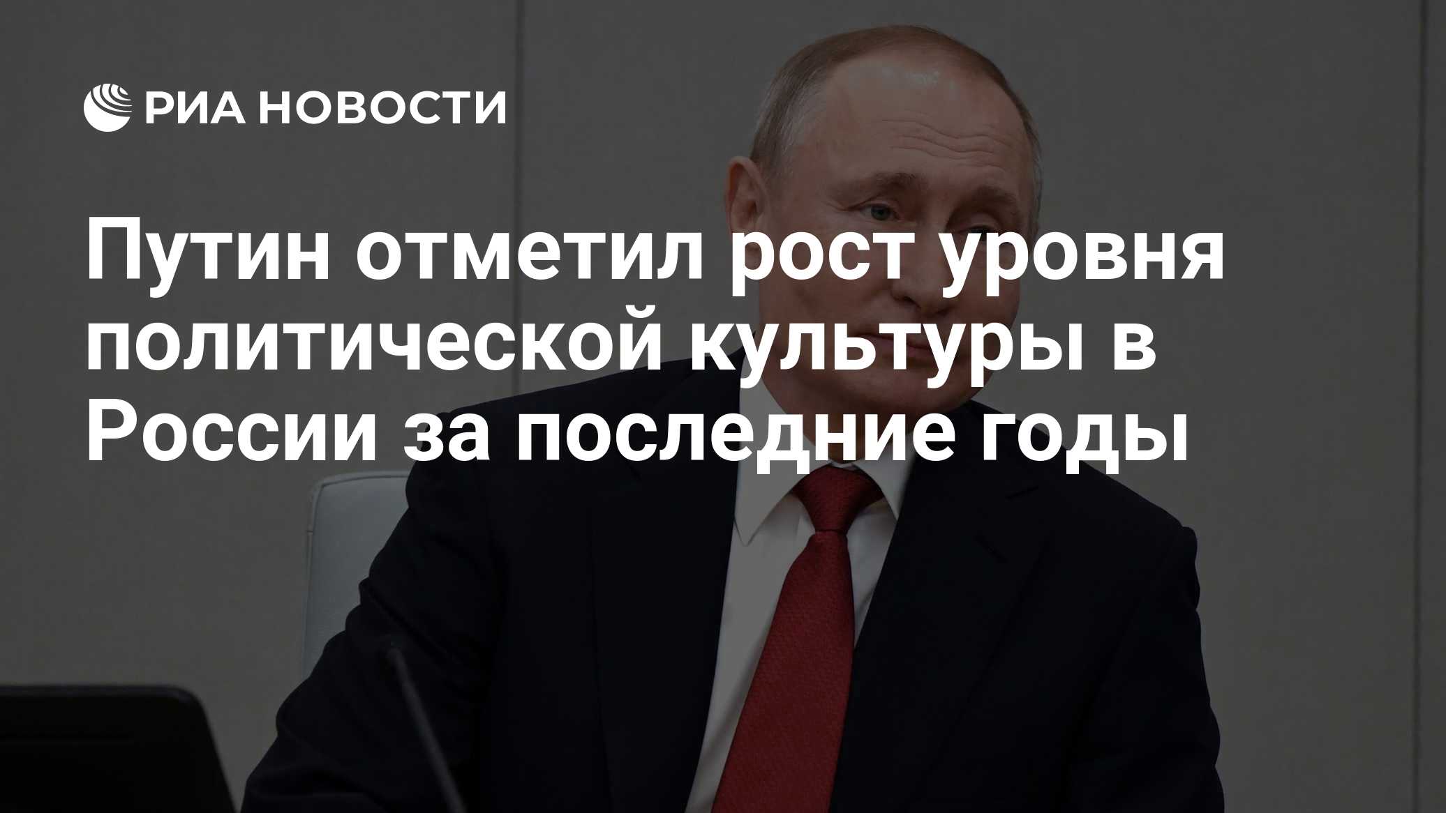 Путин заявил о решающем этапе для России