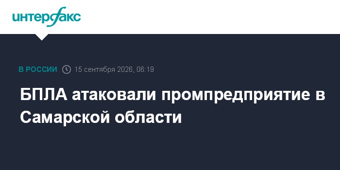 ПВО ночью уничтожила более 40 БПЛА в Самарской области