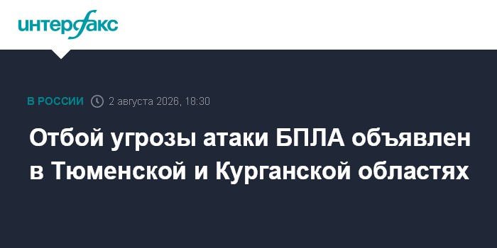 ПВО отражает атаку БПЛА в Омской области
