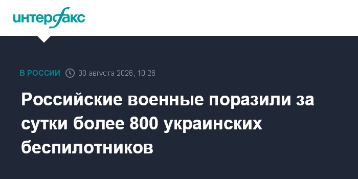 ПВО за сутки сбила 804 беспилотника