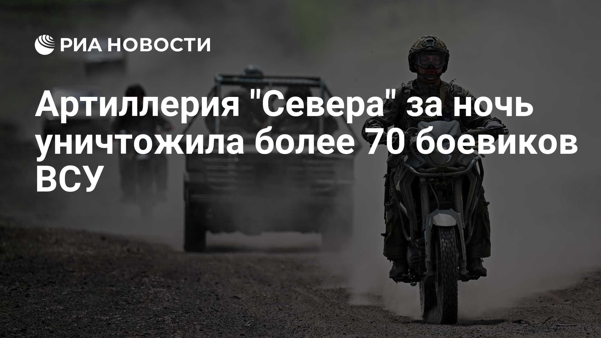 Расчеты БПЛА "Севера" за ночь уничтожили два танка ВСУ
