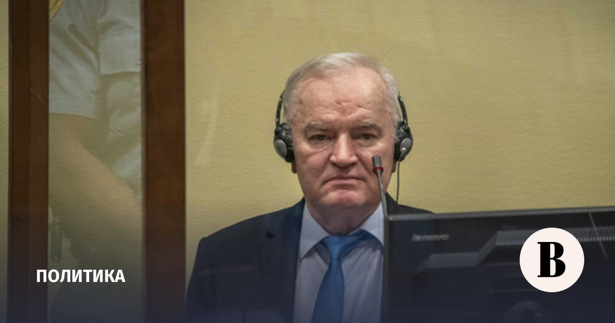 Ратко Младич умер в тюрьме в Гааге