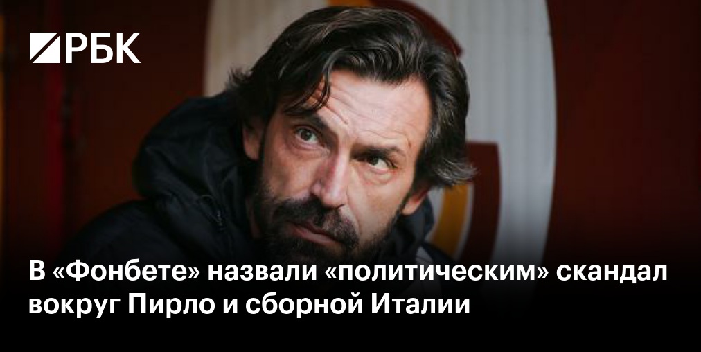 Роберто Манчини возглавил сборную Италии
