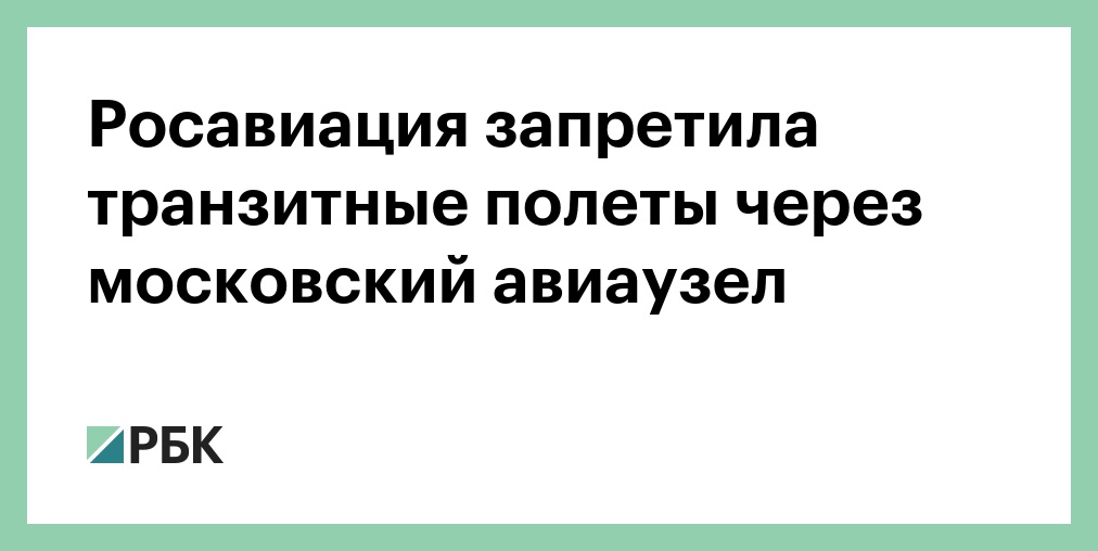 Росавиация аннулировала сертификат эксплуатанта «Ижавиа»