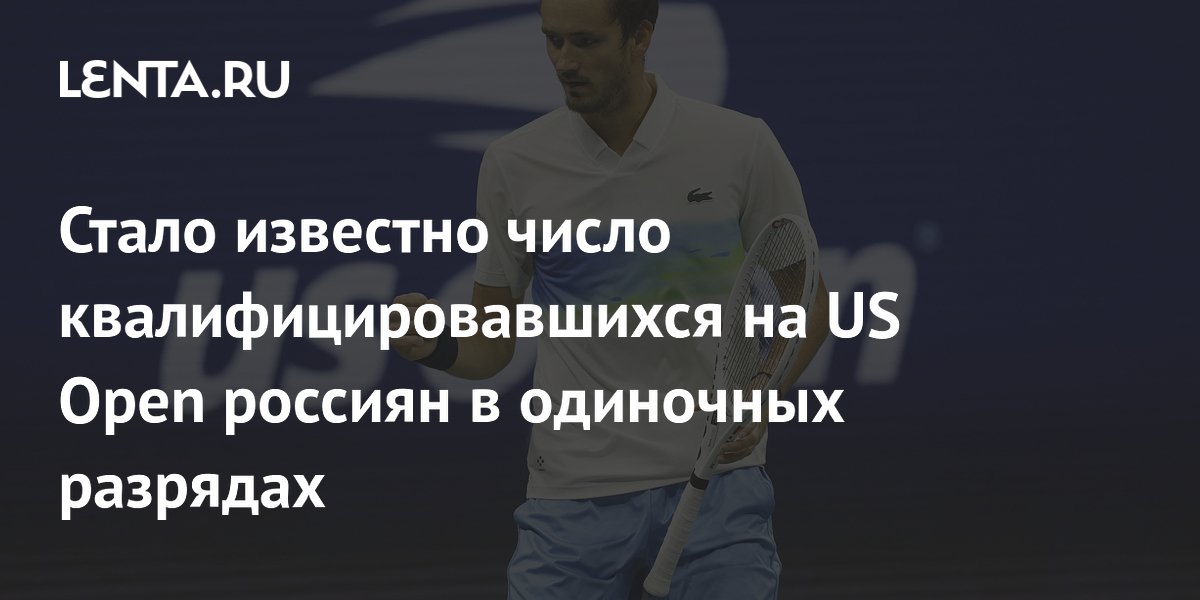 Российская теннисистка Лютова в 16 лет вышла в основную сетку US Open