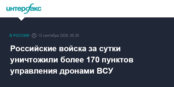 Российские военные уничтожили дрон-ждун ВСУ в Запорожской области