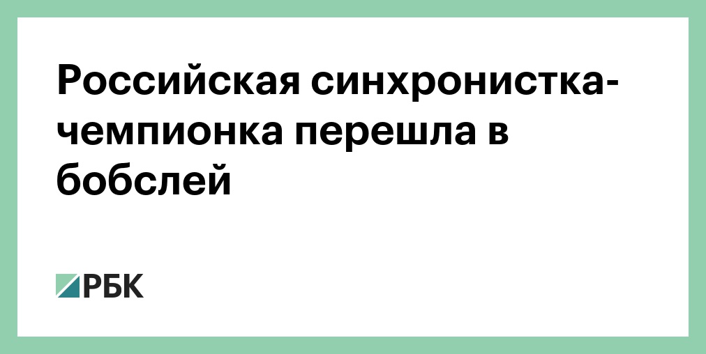 Российский синхронист завоевал бронзу на чемпионате Европы