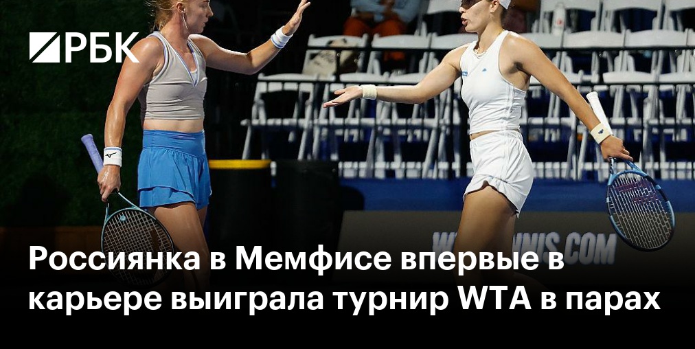 Россиянка поднялась на 103 позиции в WTA после выигрыша дебютного турнира
