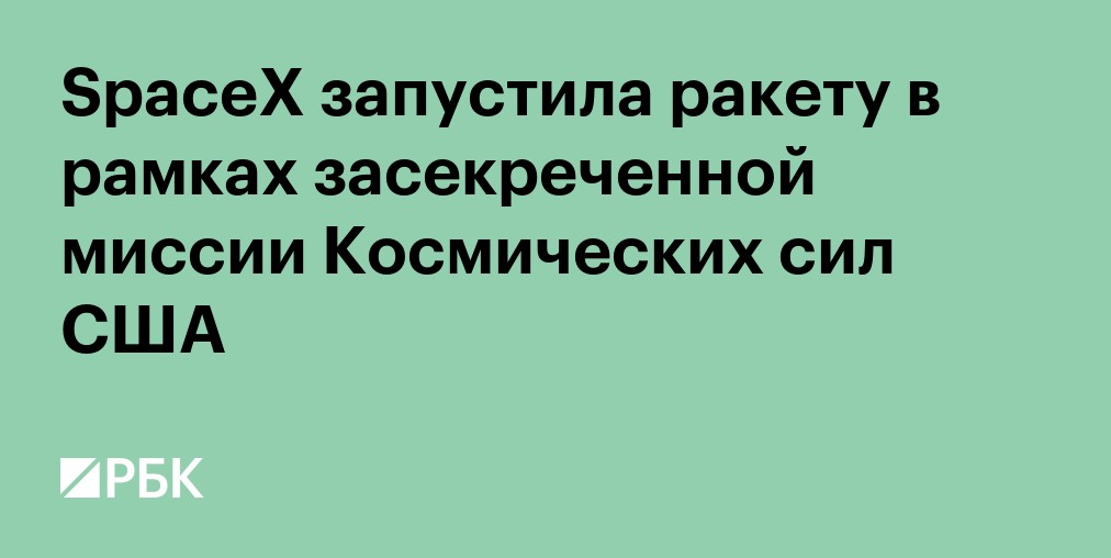 С Плесецка запустили Союз-2.1б с военным спутником