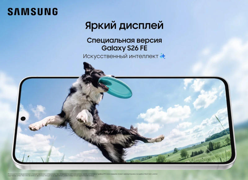 Samsung представила смартфон Galaxy S26 FE для глобального рынка