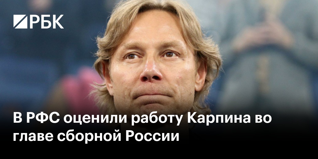 Сборная России по футболу сыграет с Ираном