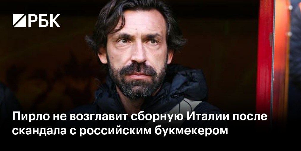 Сборную Италии после скандала из-за России возглавит экс-тренер «Зенита»