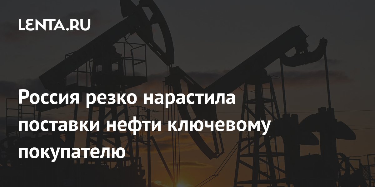 Сечин раскрыл долю России в поставках нефти в Китай