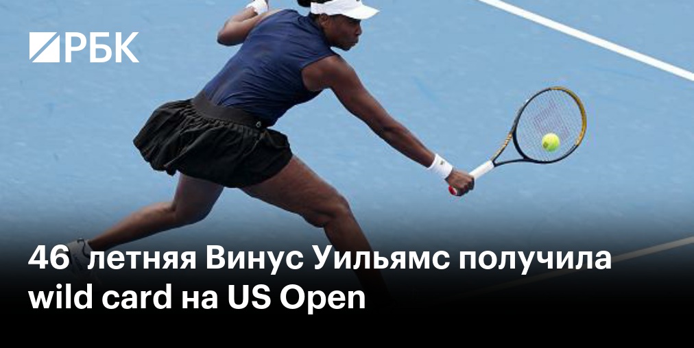 Сестры Уильямс сыграют в парном разряде на US Open