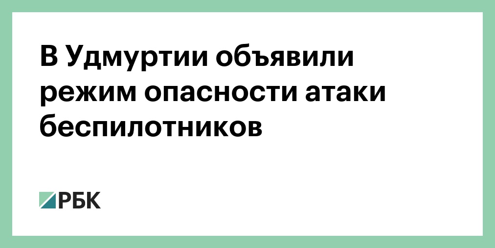 Шесть человек госпитализированы после атаки БПЛА на Рязанскую область