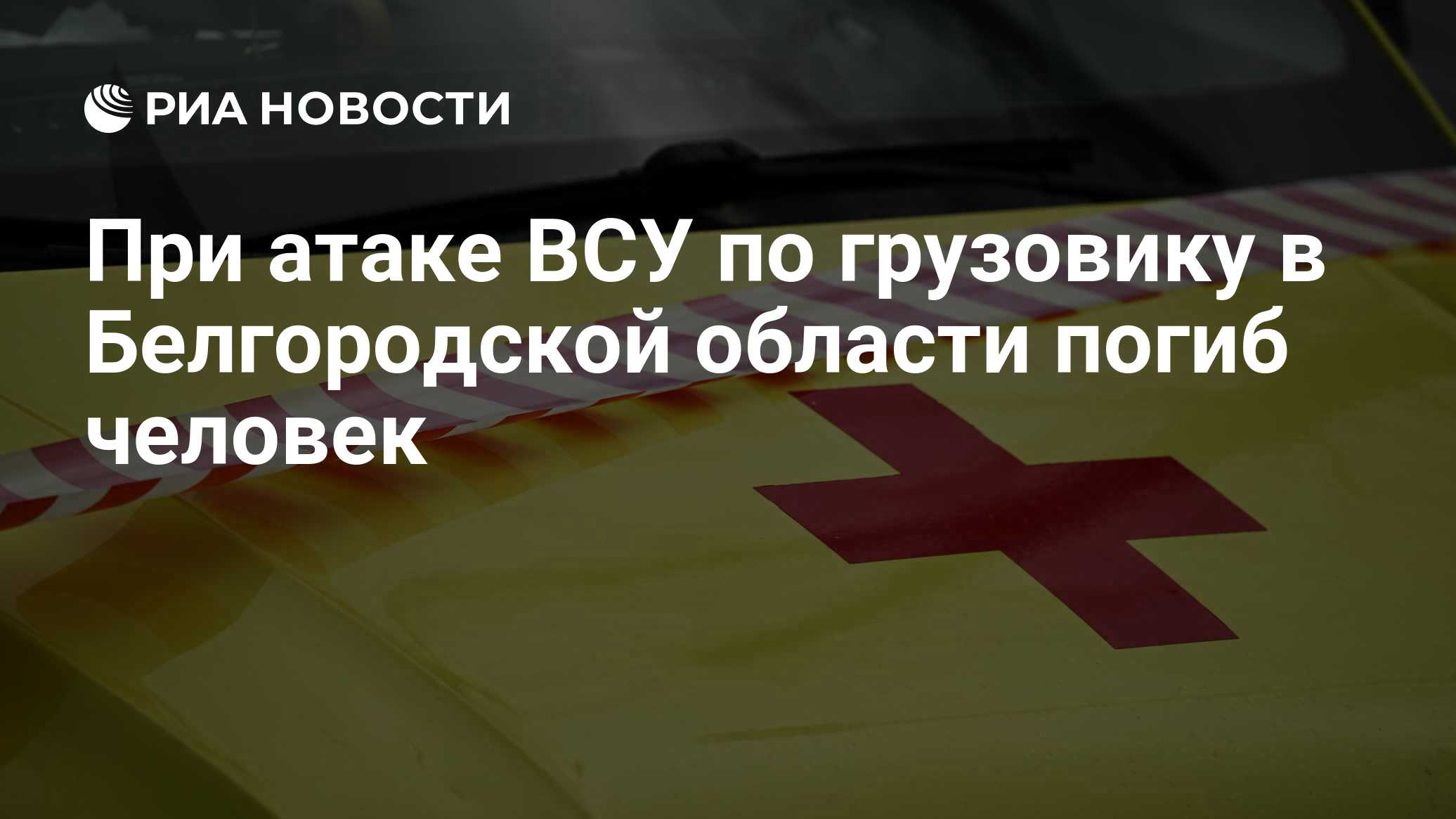 Шесть человек госпитализированы после атаки БПЛА на Рязанскую область