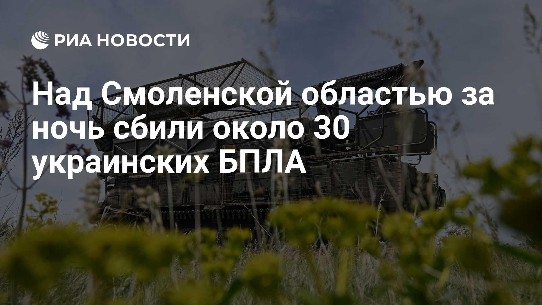 Силы ПВО сбили за ночь 320 украинских БПЛА над регионами РФ