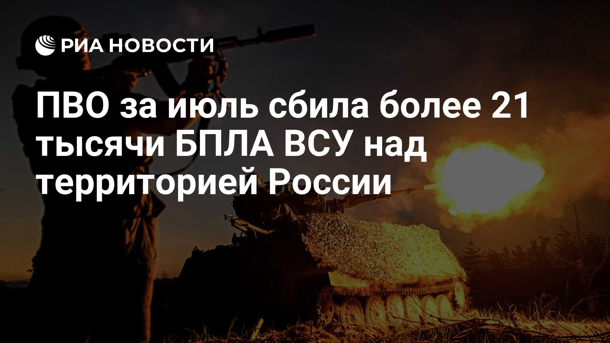 Силы ПВО за день перехватили 223 беспилотника ВСУ над территорией России