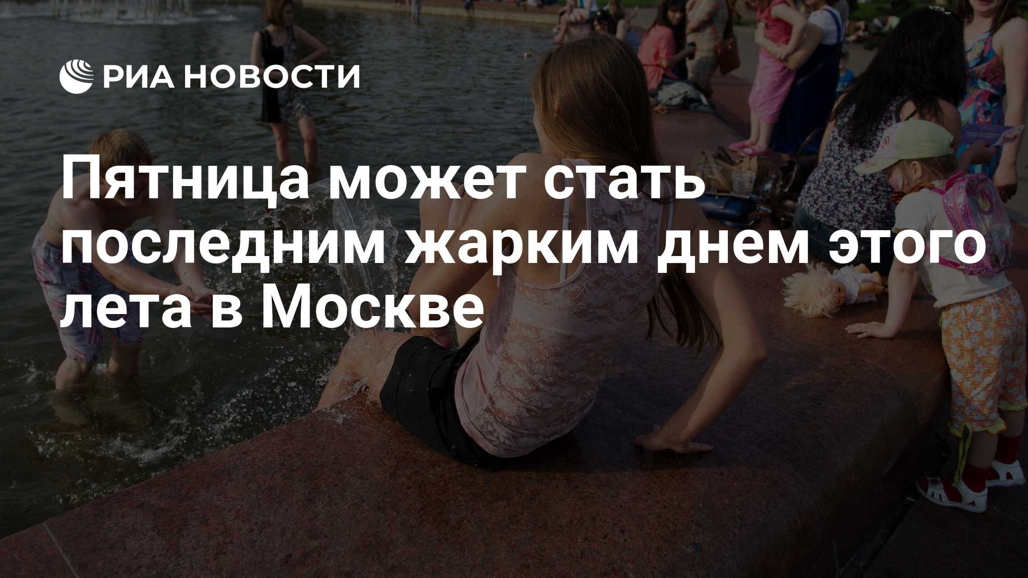 Синоптик Позднякова: 7 августа может стать последним жарким днем лета в Москве