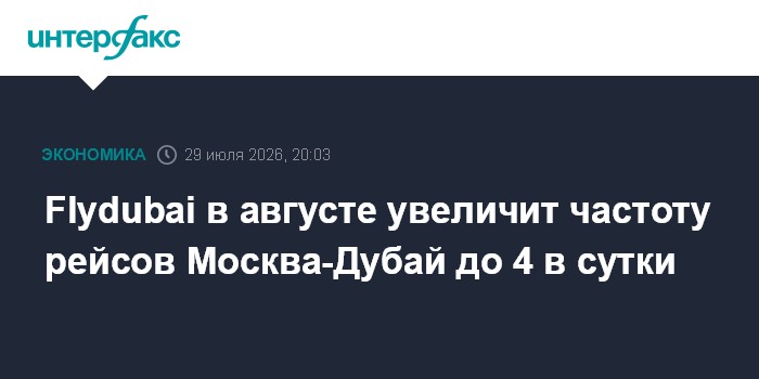 Синоптик рассказал, каким будет август в Москве