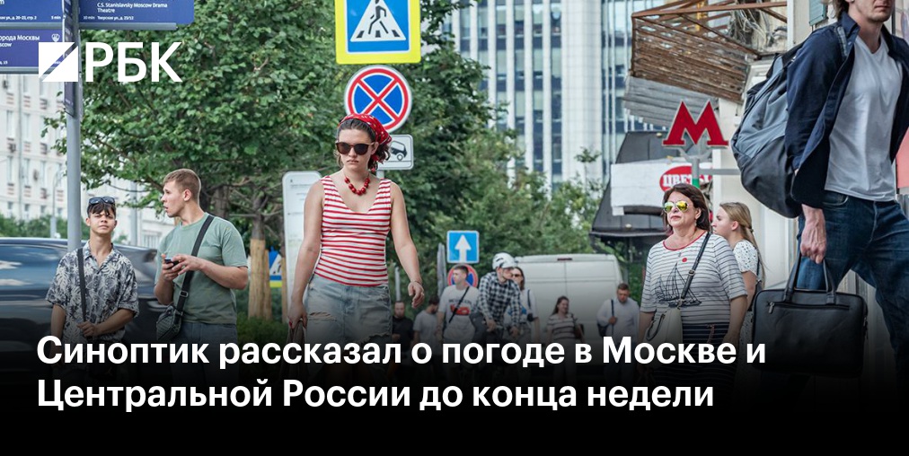 Синоптик спрогнозировал теплую погоду на первые выходные августа