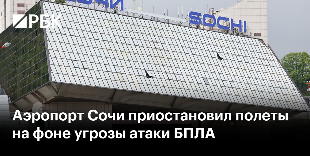 СК признал терактом атаку ВСУ на Сочи