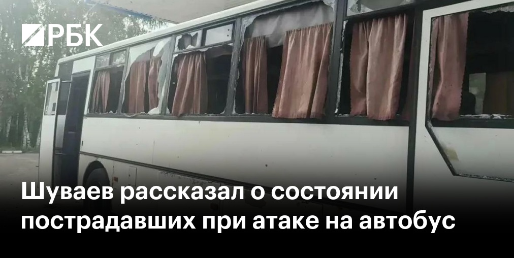 СК завел уголовное дело о теракте после атаки ВСУ на автобус в ДНР